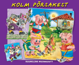 Kolm põrsakest. Ruumiline muinasjutt